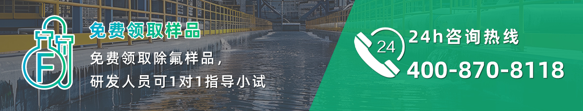 除氟劑生產(chǎn)廠(chǎng)家