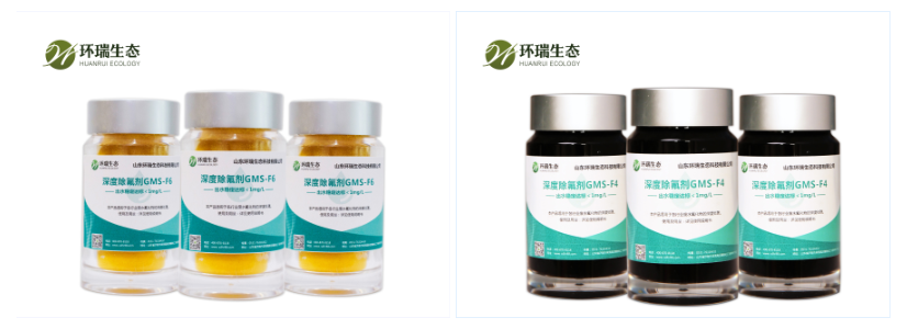 環(huán)瑞除氟劑除氟