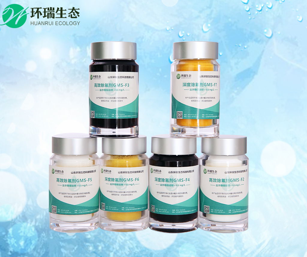除氟劑 除氟劑